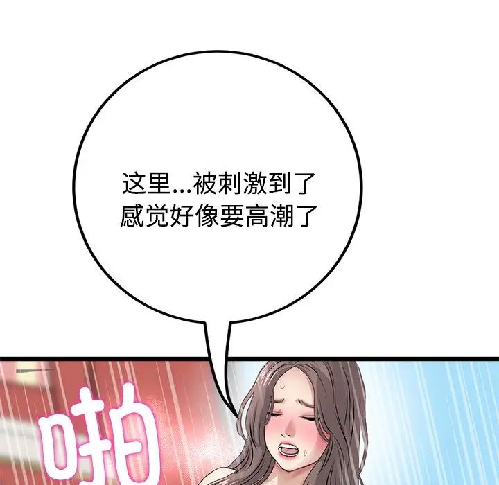 当初恋变成继母第32话