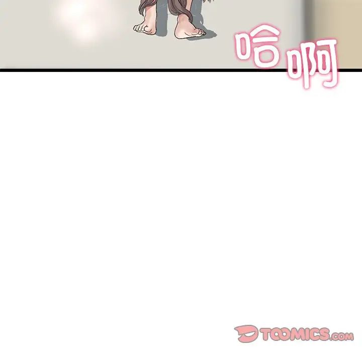 当初恋变成继母第32话