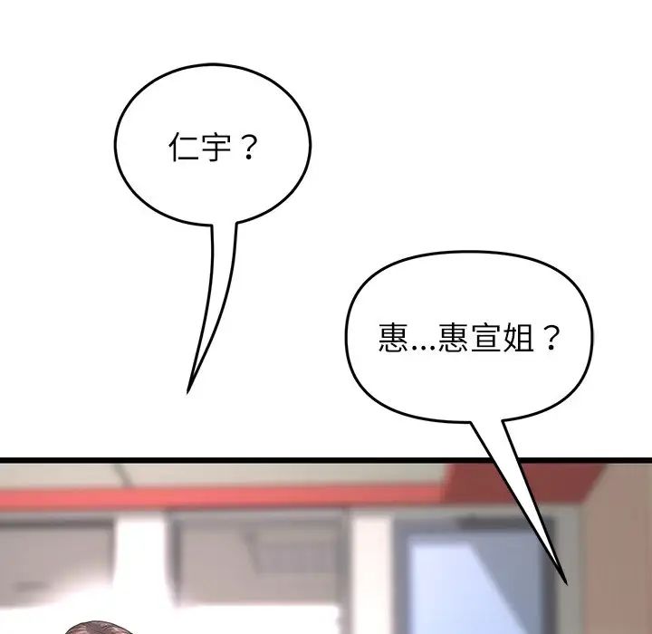 当初恋变成继母第33话