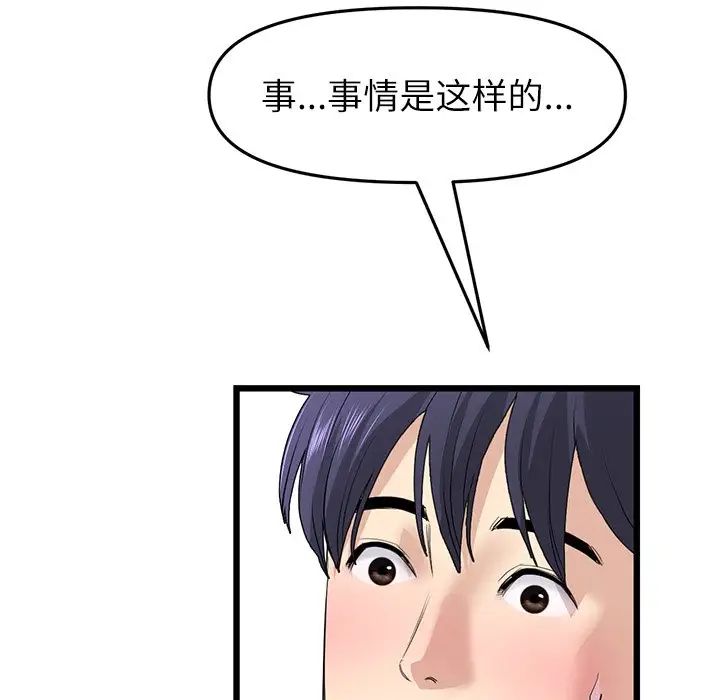 当初恋变成继母第33话