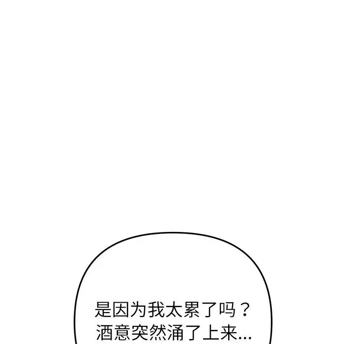 当初恋变成继母第33话