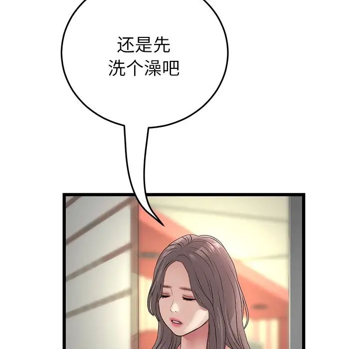 当初恋变成继母第33话