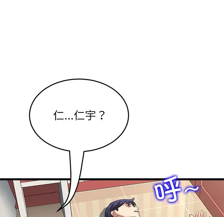当初恋变成继母第33话