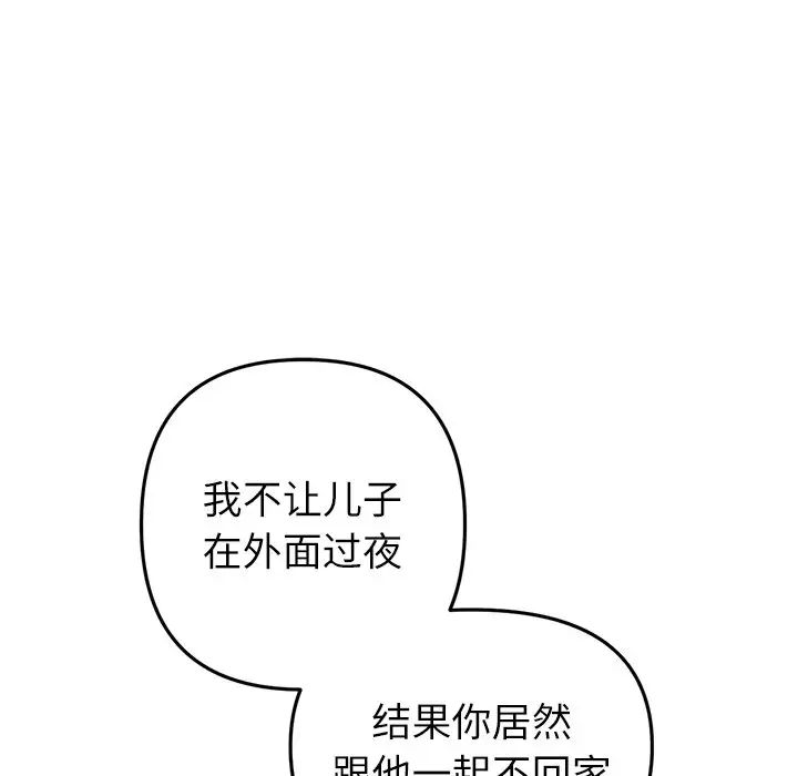 当初恋变成继母第33话