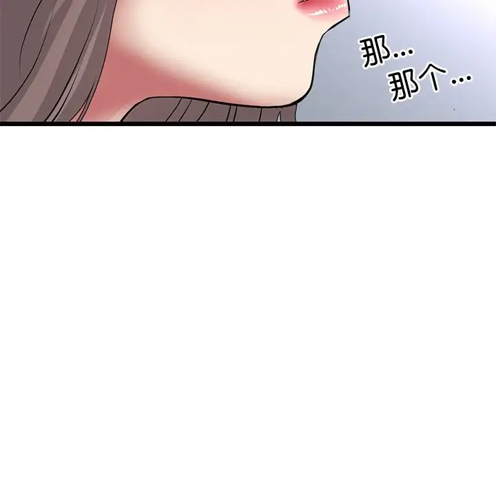 当初恋变成继母第33话
