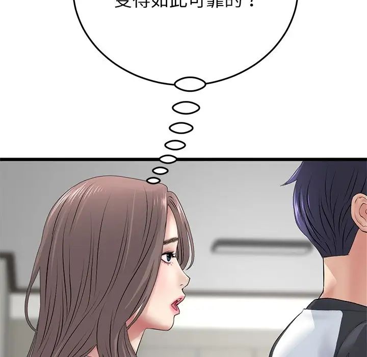 当初恋变成继母第33话