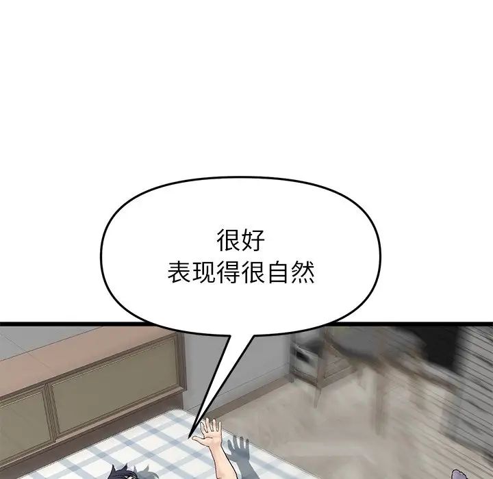 当初恋变成继母第33话