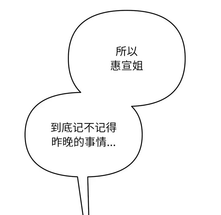 当初恋变成继母第33话