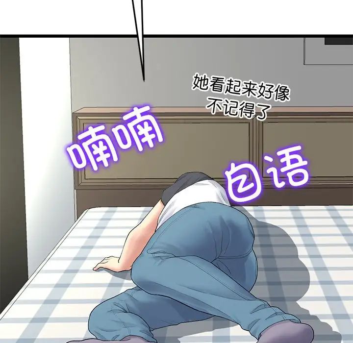 当初恋变成继母第33话