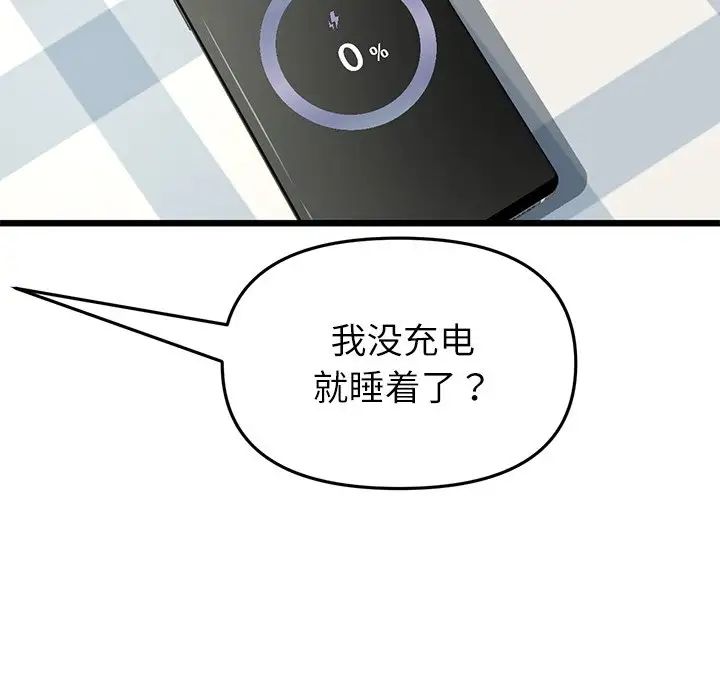 当初恋变成继母第34话