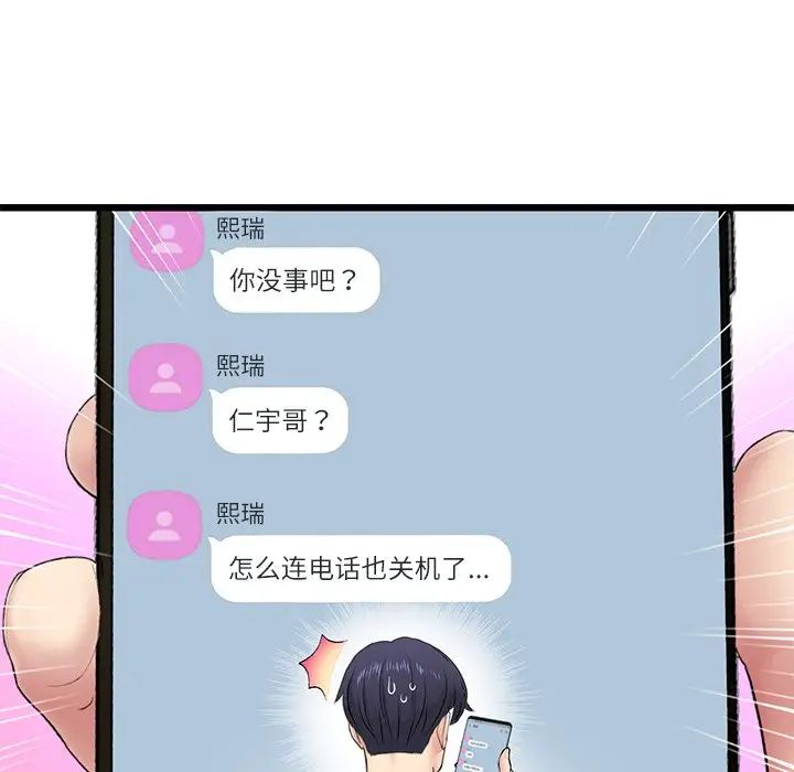 当初恋变成继母第34话