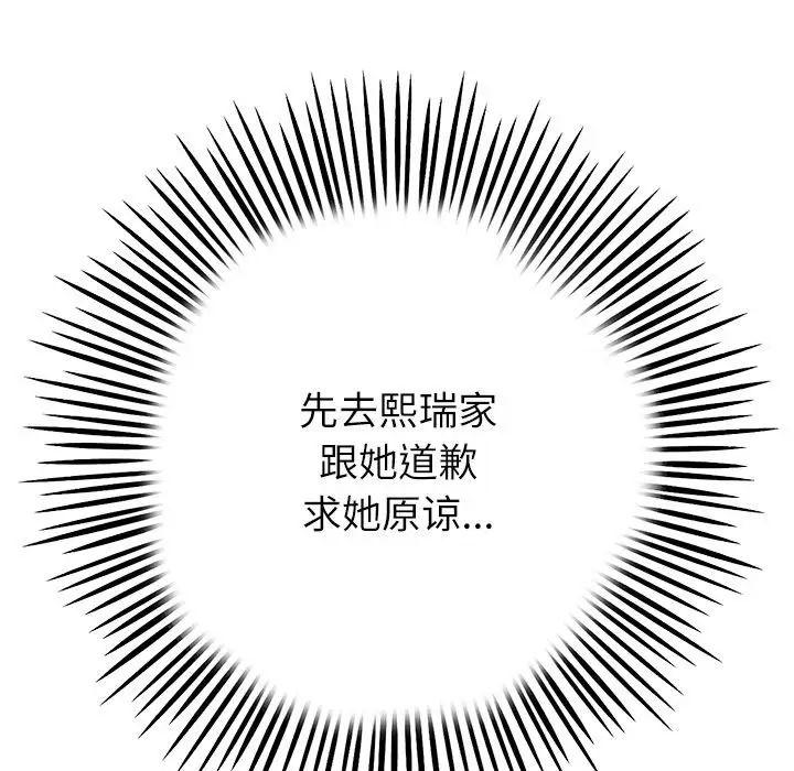 当初恋变成继母第34话