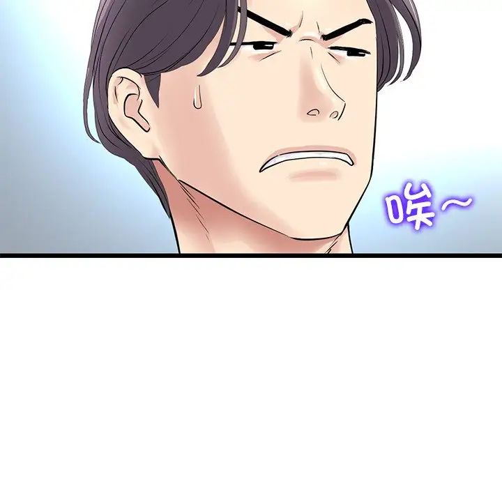 当初恋变成继母第34话