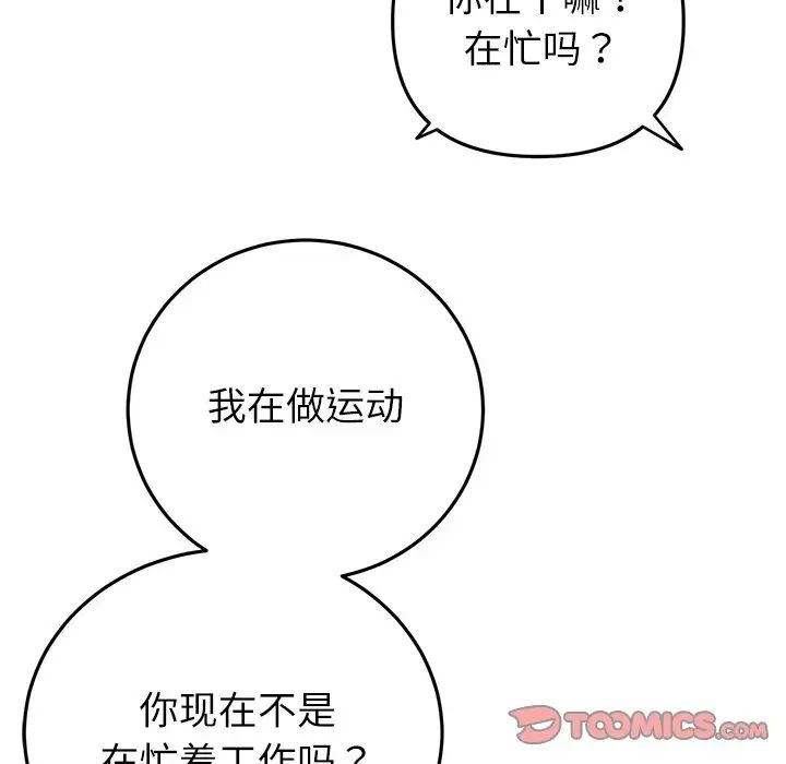 当初恋变成继母第34话