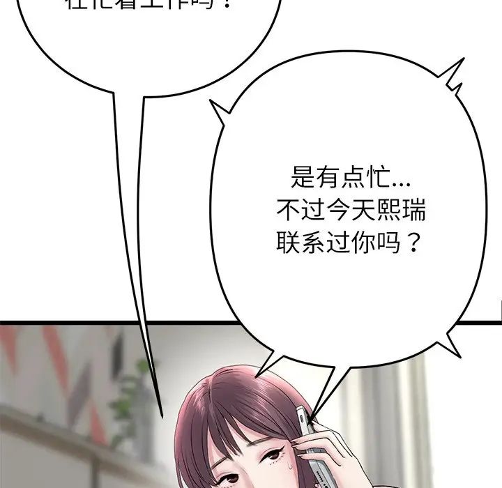 当初恋变成继母第34话