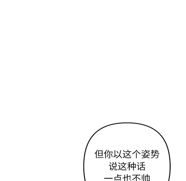 当初恋变成继母第34话