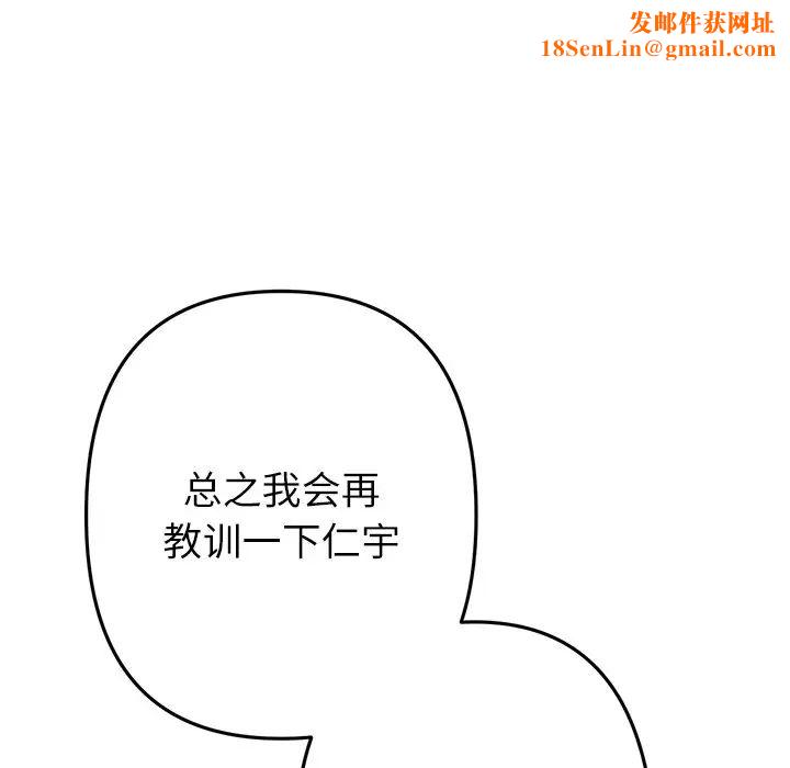 当初恋变成继母第34话