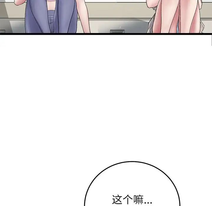 当初恋变成继母第34话