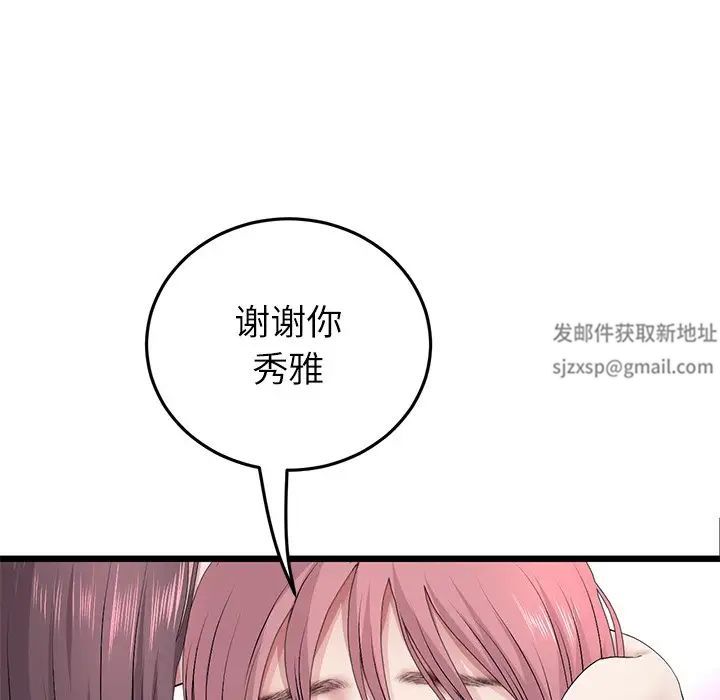 当初恋变成继母第34话