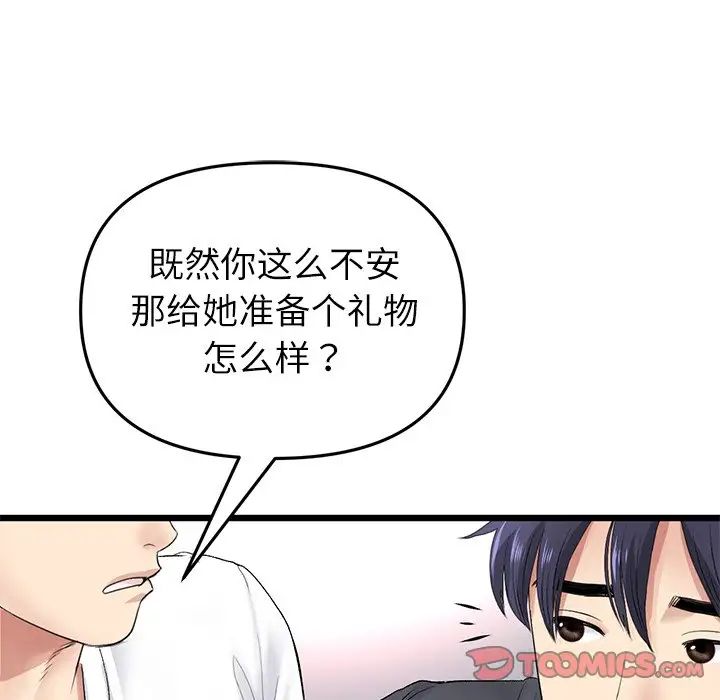 当初恋变成继母第34话