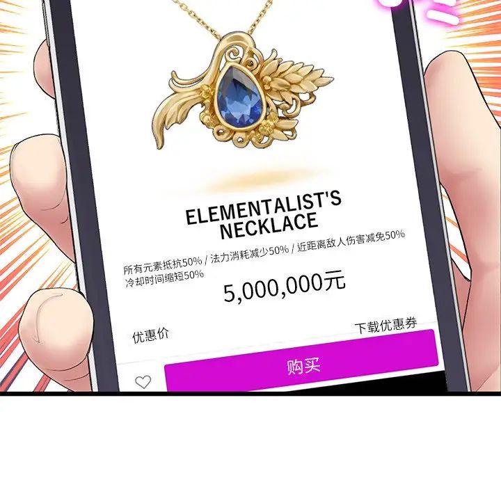 当初恋变成继母第34话