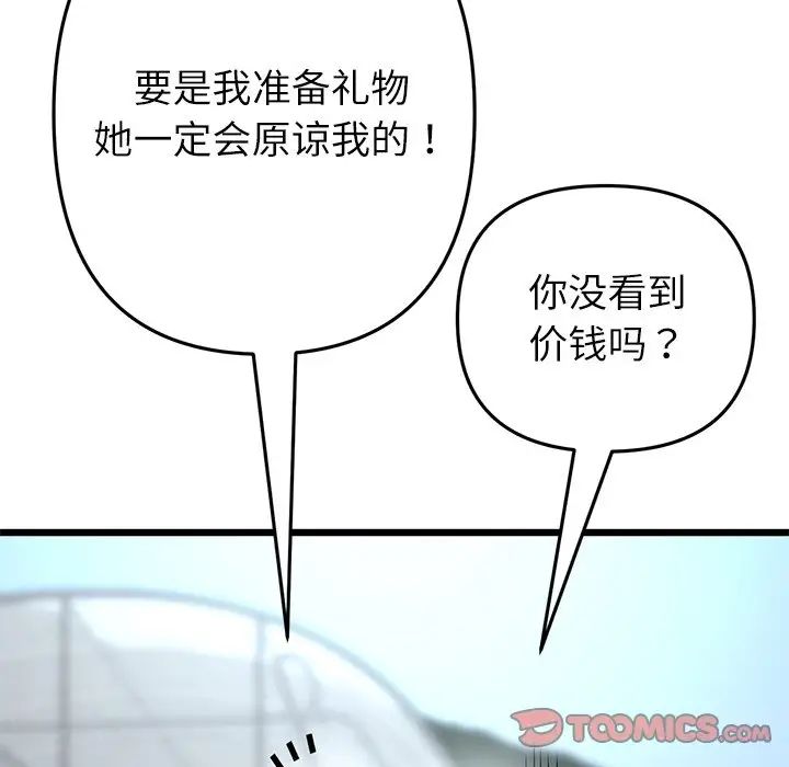 当初恋变成继母第34话