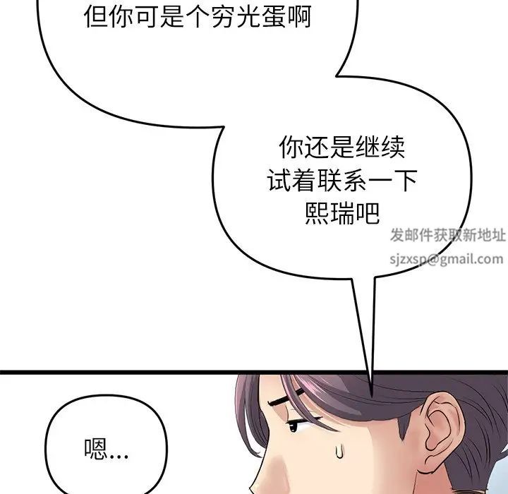 当初恋变成继母第34话