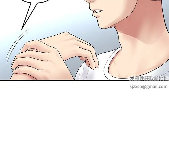 当初恋变成继母第34话