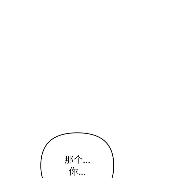 当初恋变成继母第34话