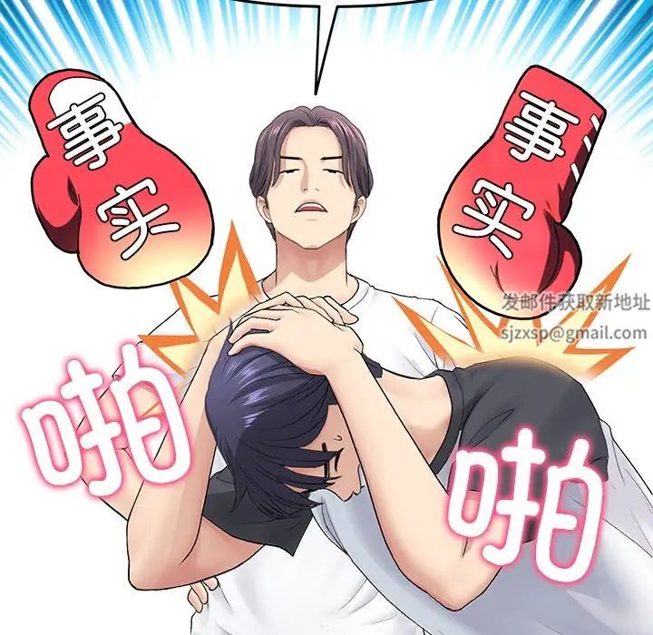 当初恋变成继母第34话