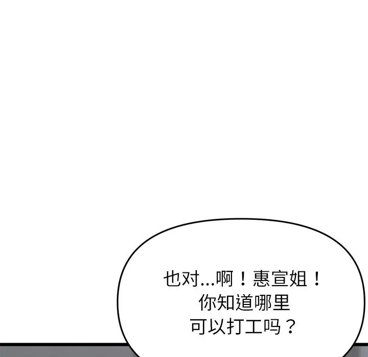 当初恋变成继母第34话