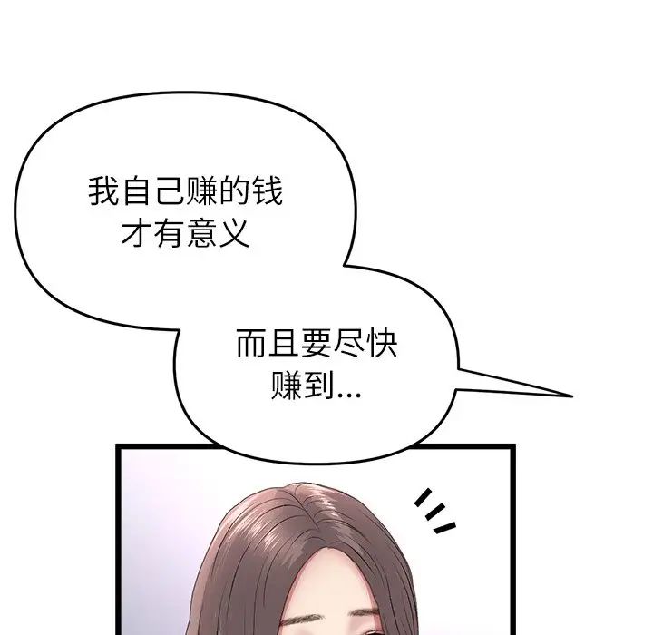 当初恋变成继母第34话