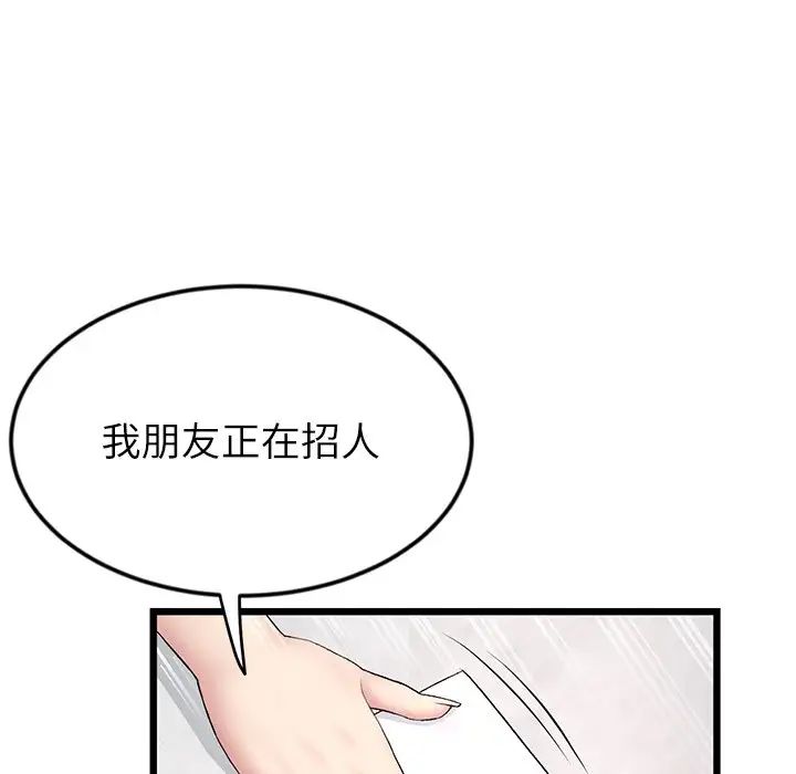 当初恋变成继母第34话