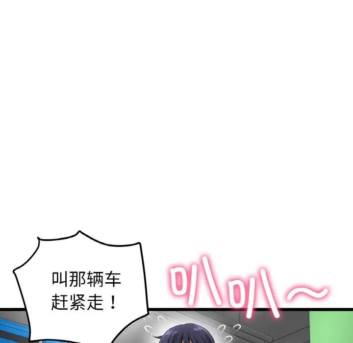 当初恋变成继母第35话