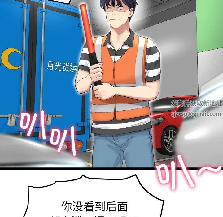 当初恋变成继母第35话