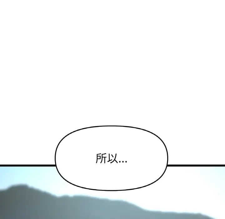 当初恋变成继母第35话