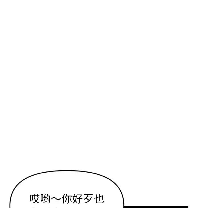 当初恋变成继母第35话