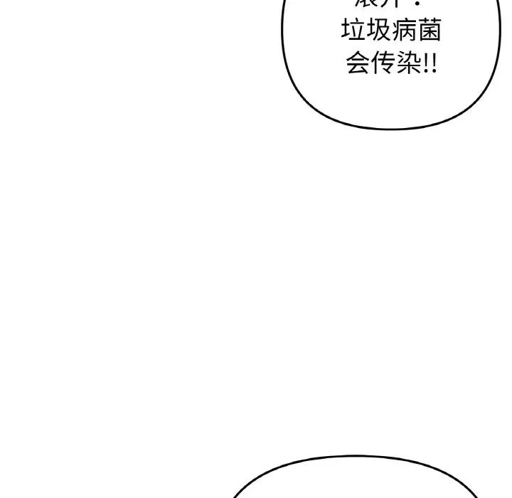 当初恋变成继母第35话