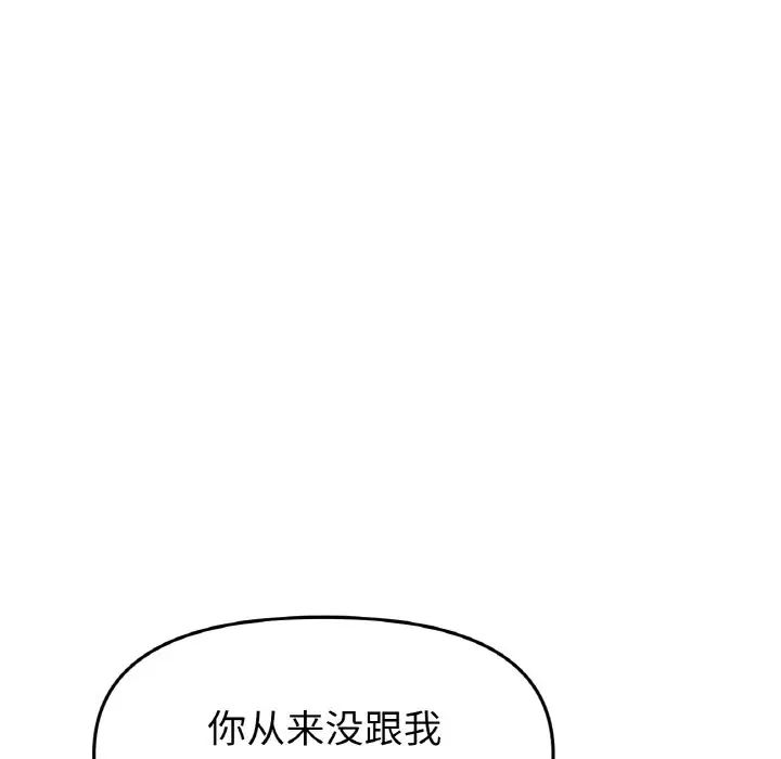 当初恋变成继母第35话