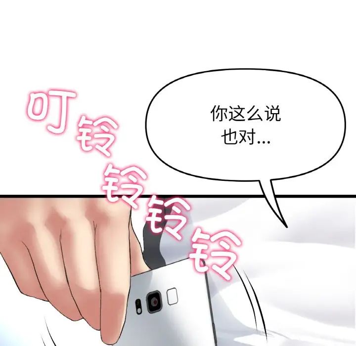 当初恋变成继母第35话