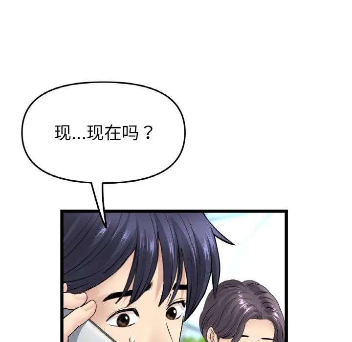 当初恋变成继母第35话