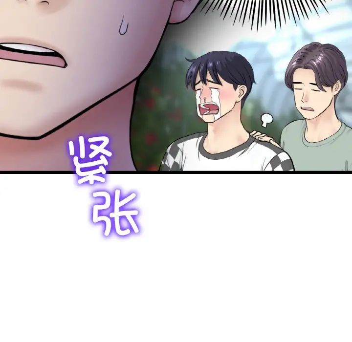 当初恋变成继母第35话