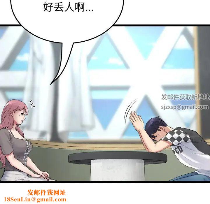 当初恋变成继母第35话