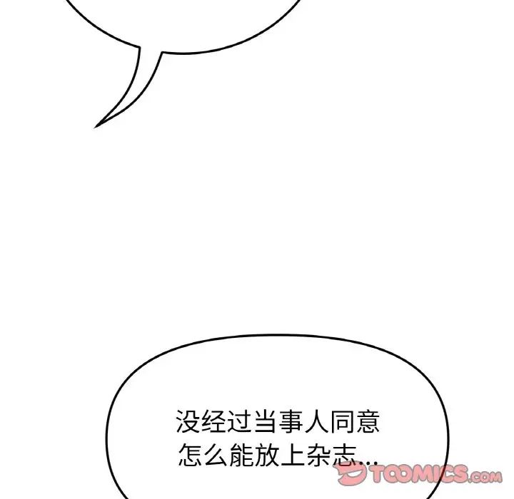 当初恋变成继母第35话