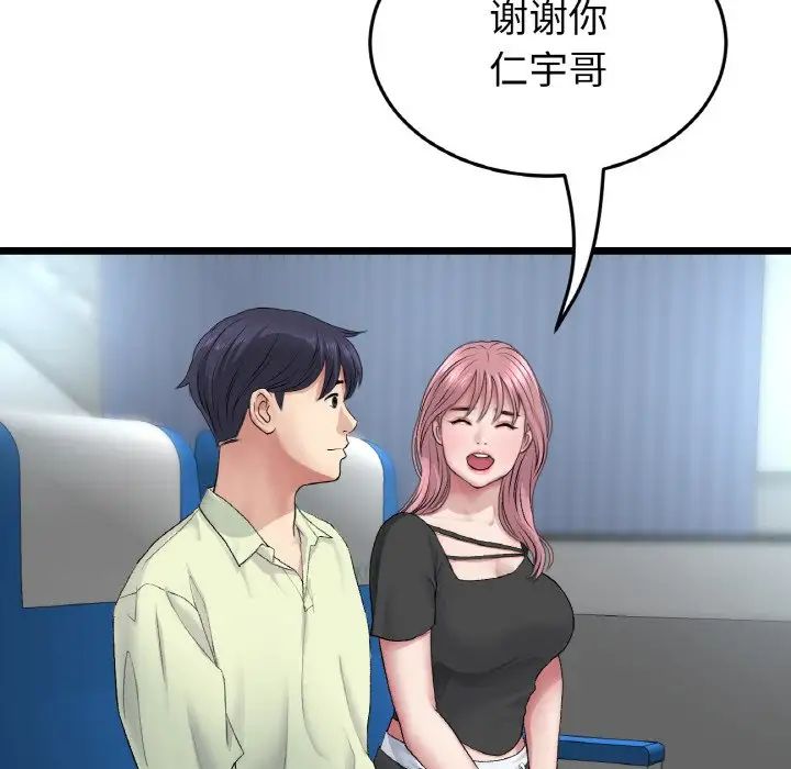 当初恋变成继母第35话