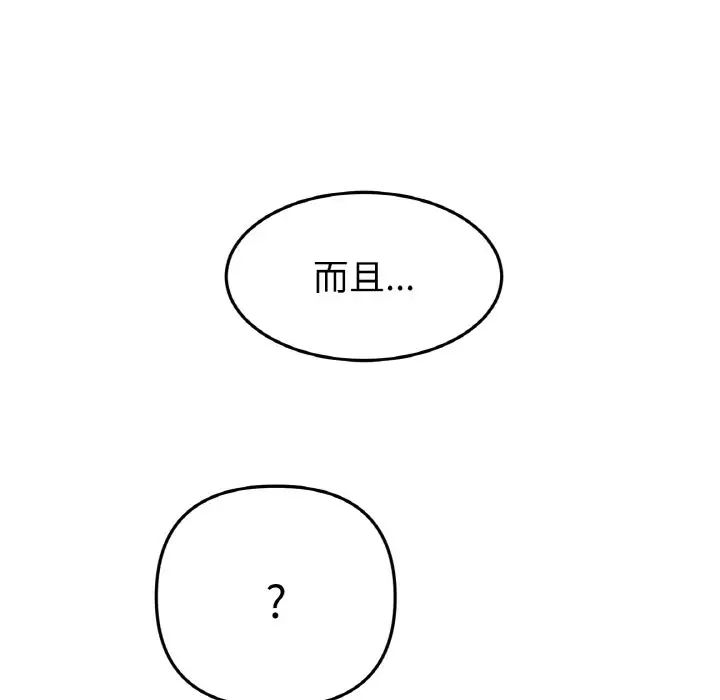 当初恋变成继母第36话