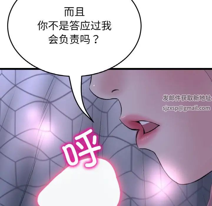 当初恋变成继母第36话