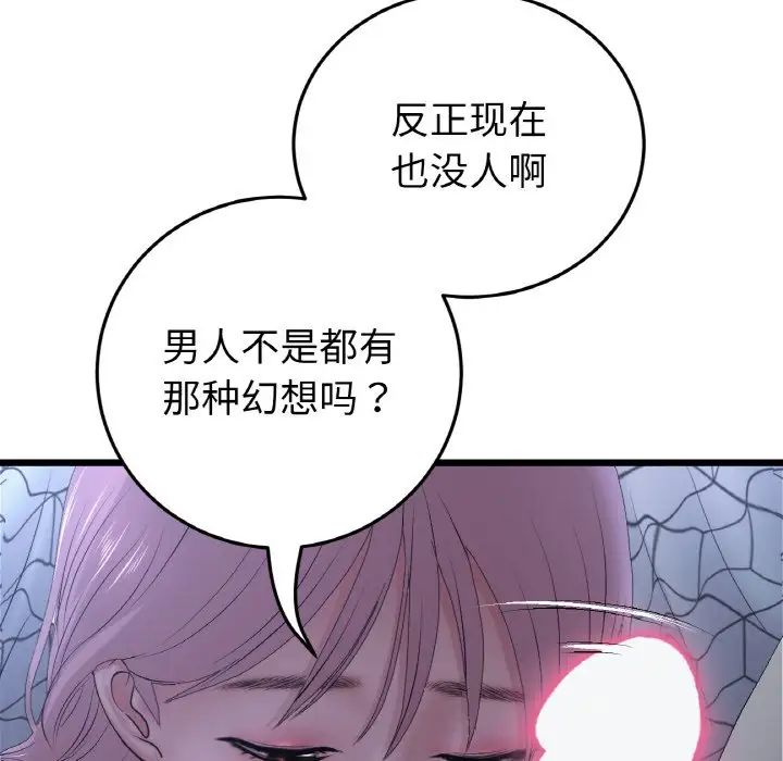 当初恋变成继母第36话