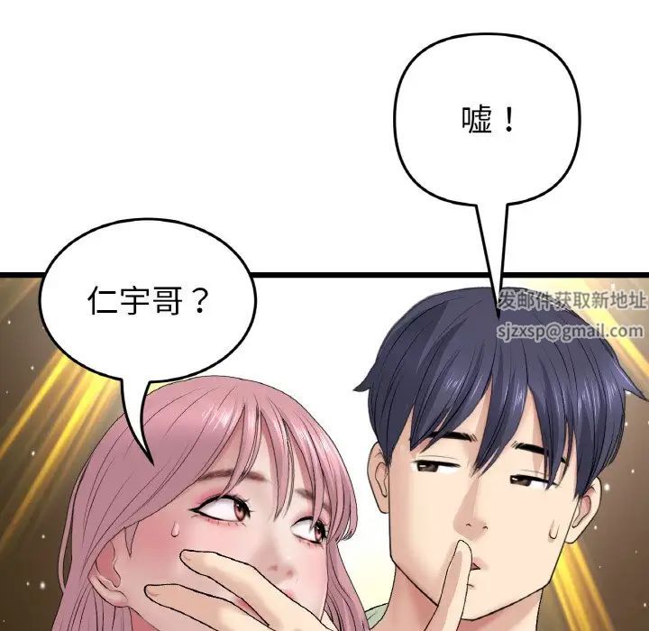 当初恋变成继母第36话