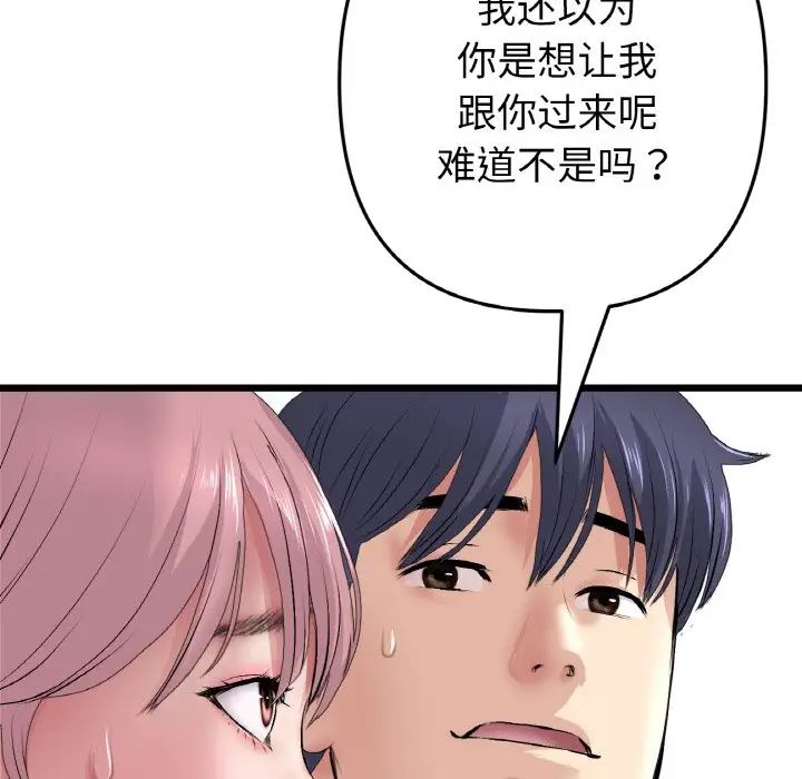 当初恋变成继母第36话